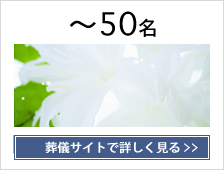 ?50名