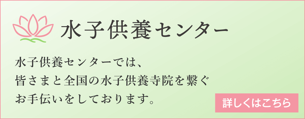 仏事百科